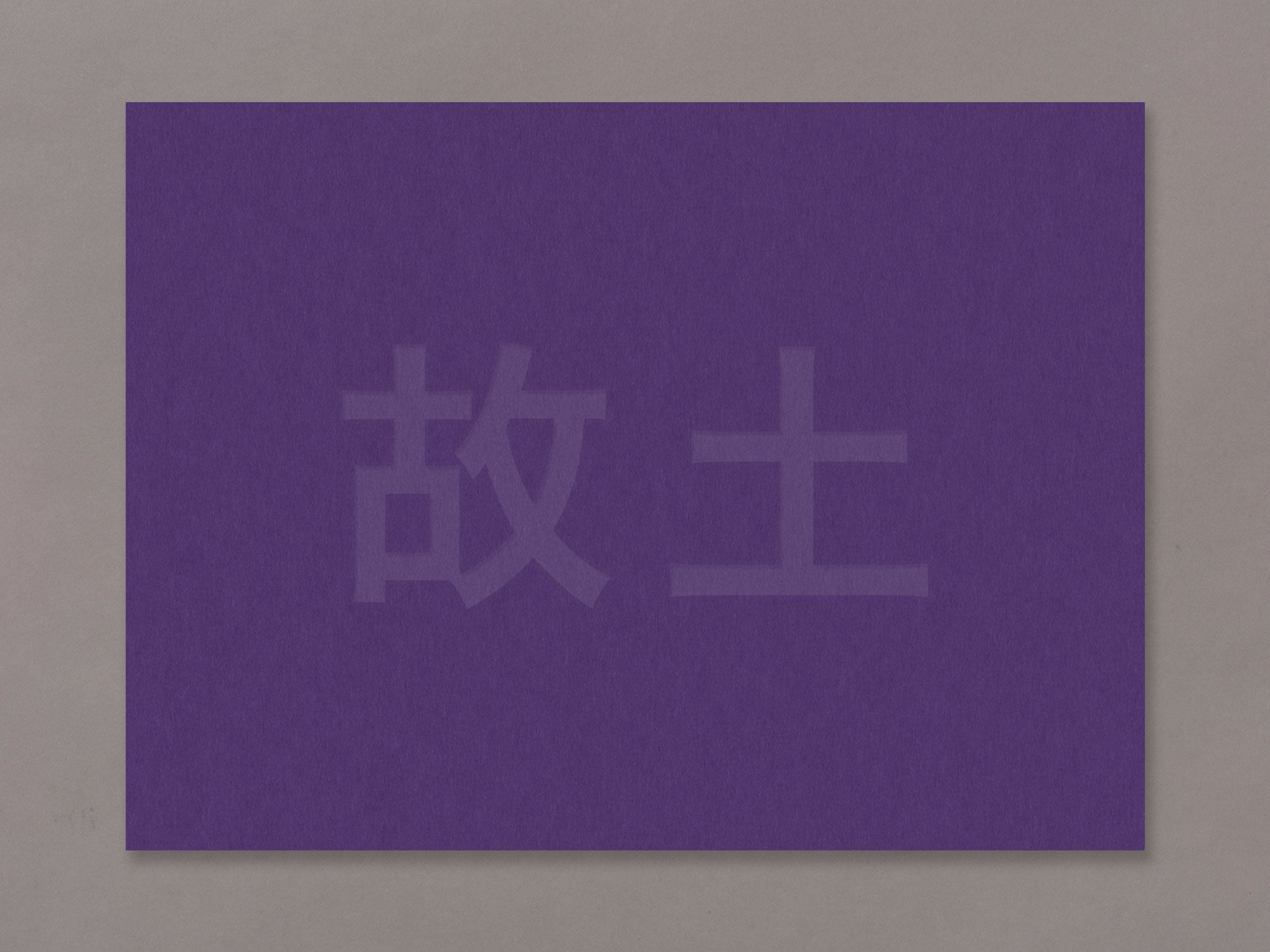 Special Edition / Mother's Land - Daniel Lee Postaer